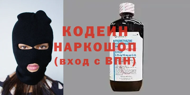 даркнет сайт  Весьегонск  Кодеиновый сироп Lean Purple Drank 