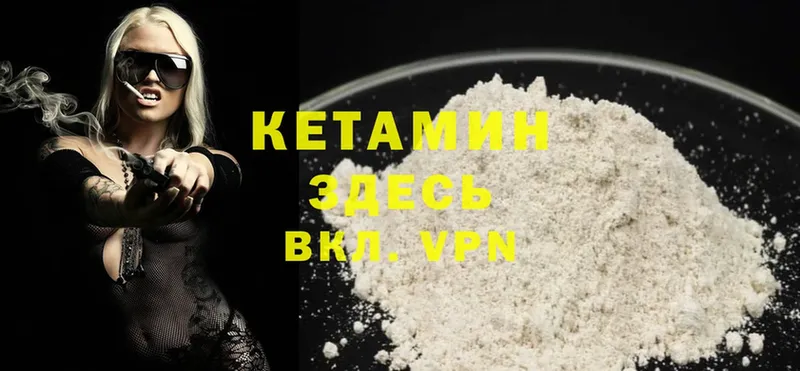 цены наркотик  Весьегонск  МЕГА маркетплейс  нарко площадка клад  Кетамин ketamine 