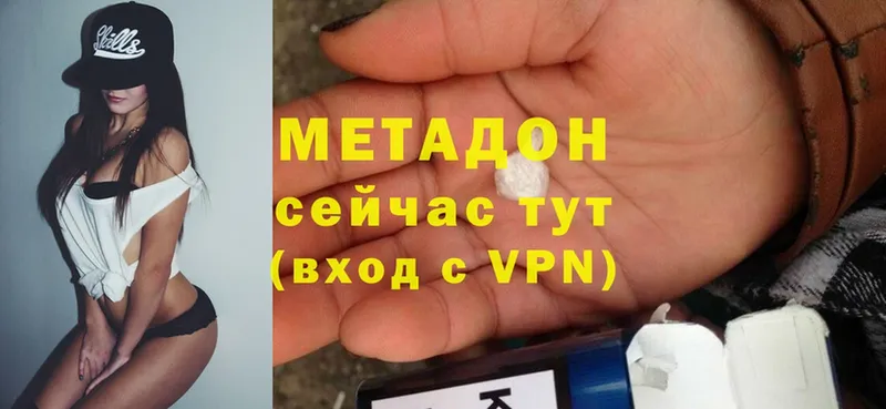 МЕТАДОН methadone  OMG ССЫЛКА  Весьегонск 